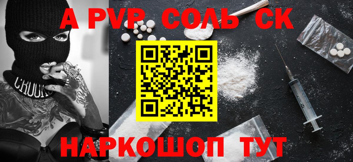 A-PVP Crystall  А ПВП мука  купить закладку  Вход с VPN  Жуковский 