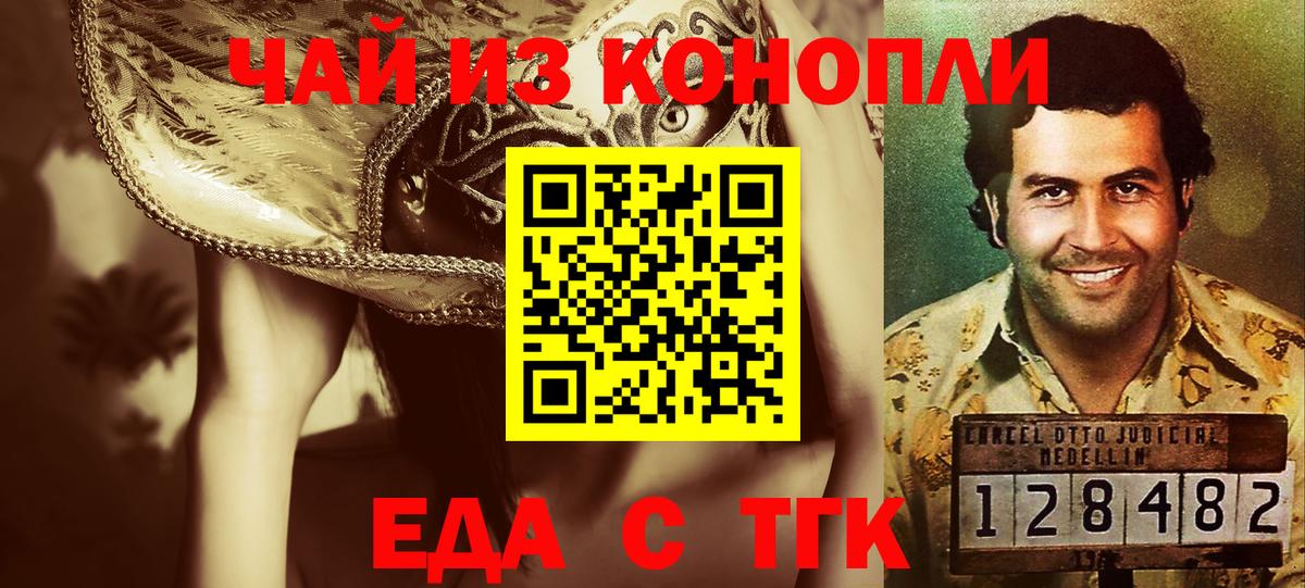 Cannafood марихуана  Вход с VPN  Жуковский 