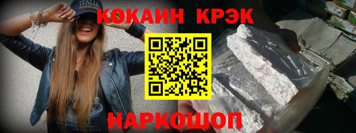 Cocaine 97% Жуковский