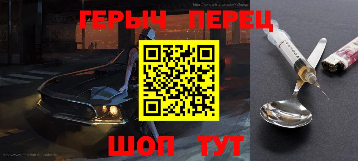 ГЕРОИН Heroin Жуковский