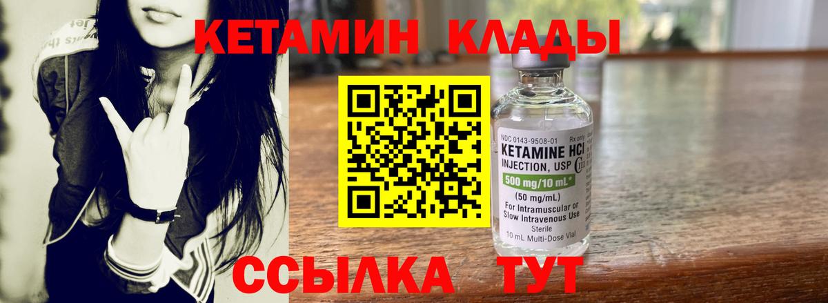 КЕТАМИН ketamine  Кетамин VHQ  Вход с VPN  нарко площадка Telegram  Жуковский 