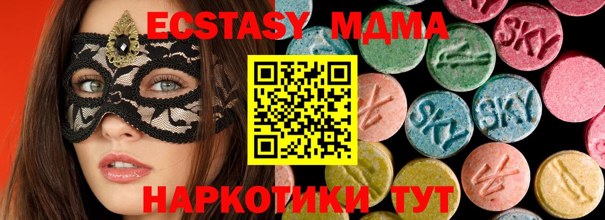 MDMA Molly  Вход с VPN  MDMA VHQ  Жуковский 