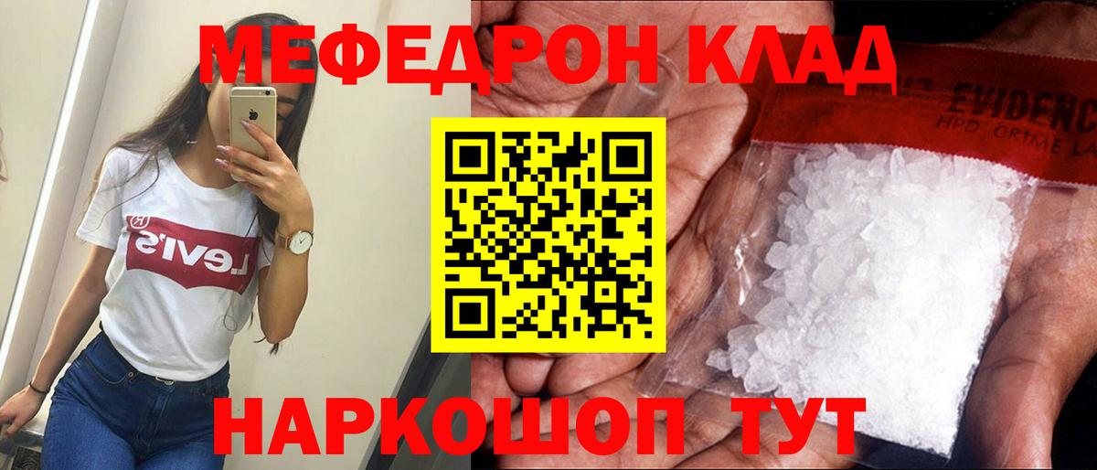 Меф кристаллы Жуковский