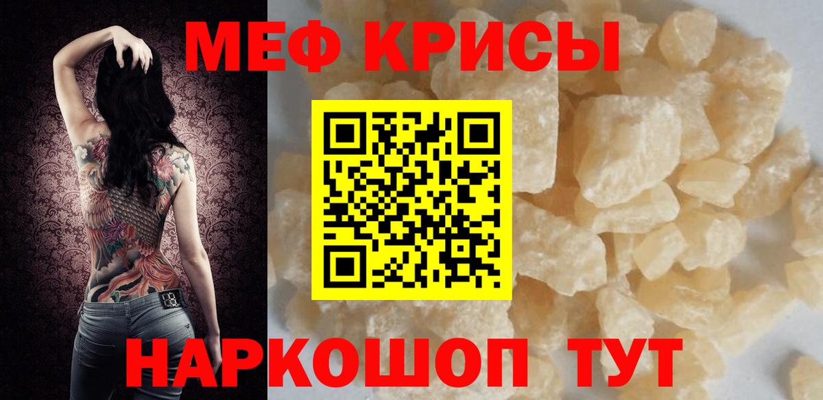 МЕФ мяу мяу  Меф  Жуковский  МЕФ 4 MMC  Вход с VPN 