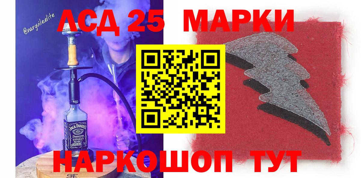 Марки NBOMe 1,8мг Жуковский