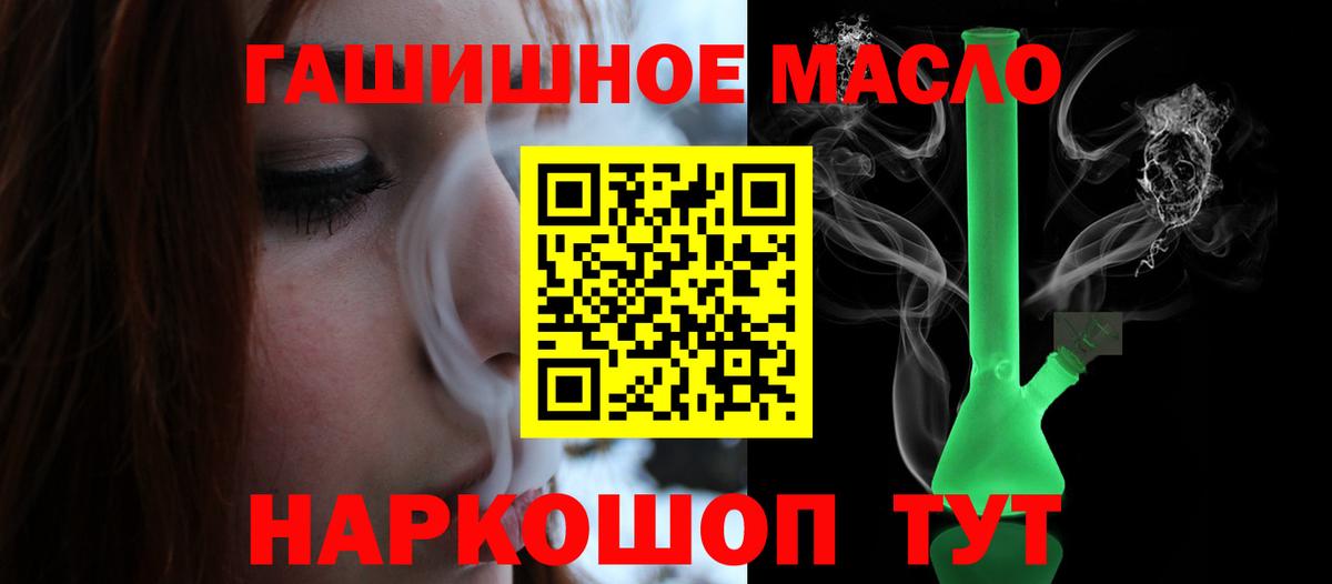 ТГК вейп с тгк  Дистиллят ТГК гашишное масло  Вход с VPN  Жуковский 