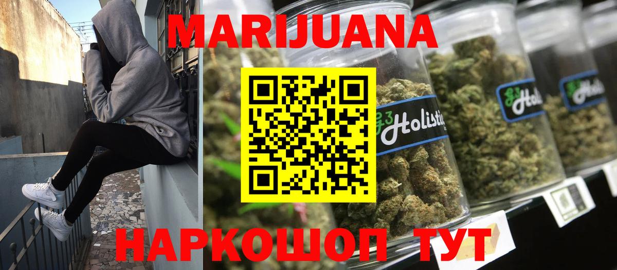 Бошки Шишки LSD WEED  Конопля гибрид  Жуковский  Вход с VPN  МАРИХУАНА AK-47  Шишки марихуана VHQ 