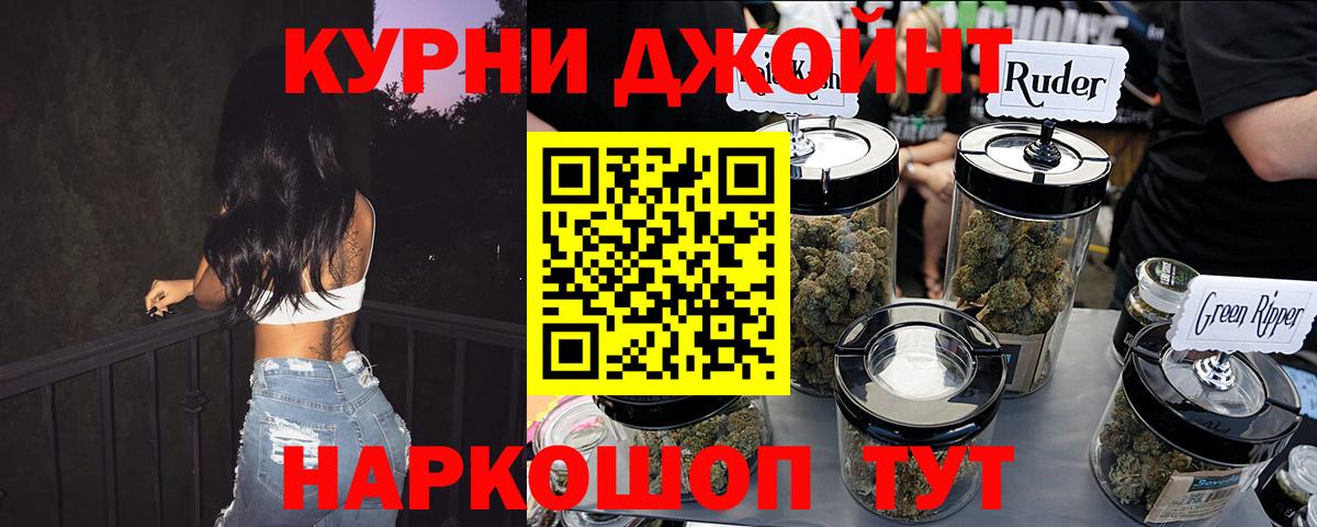 Марихуана THC 21% Жуковский